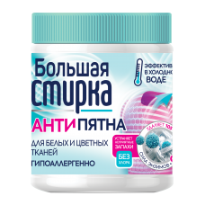 БОЛЬШАЯ СТИРКА Пятновыводитель на основе активного кислорода 400гр (банка)